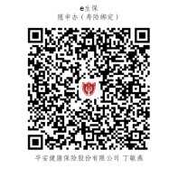 平安健康险上海个账二维码_宜山路(区拓西区)